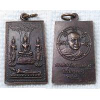 ราคา เหรียญพระพุทธ หลวงพ่อจำเนียร วัดถ้ำเสือ จ กระบี่ ปี2536 (5025884270)