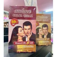 ราคา ออด๊าซ คัลเลอร์ ครีม ปิดผมขาวใน 5 นาที (19486081428)