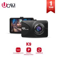 ราคา กล้องติดรถยนต์ รุ่น K9 กลางคืนคมชัด ด้วยระบบ WDR (20518465869)