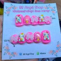 ราคา เล็บปลอม ลายการ์ตูน คิตตี้ สั้นพิเศษ แถมฟรี กาว ตะไบ (14094739035)