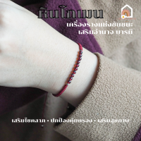 ราคา สร้อยข้อมือถัก หินโกเมน สไตล์มินิมอล เส้นเล็ก ขนาด 3 มิล พลอยนพเก้า อัญมณีแห่งชัยชนะ สร้อยหินมงคล หินนำโชค กำไลหิน หินสีแดง Garnet (16833959091)