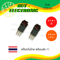 ราคา J140 2SJ140 Fast Switching P Channel Silicon Power (7478041744)