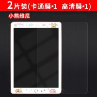 ราคา ฟิล์มกันรอยแบบใหม่สำหรับ ipad2020ฟิล์มสีลายการ์ตูนสำหรับ iPad air2 Apple 5 6แท็บเล็ต mini4มินิ2น่ารัก2018ฟิล์มกันรอยสำหรับ pro9 7 10 5นิ้วรุ่น2017 A1822 (16933352653)