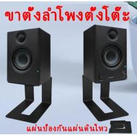 ราคา ที่ใส่ราวโลหะเดสก์ท็อป เดสก์ท็อปอะลูมิเนียมฐานวางลำโพงคู่โต๊ะอเนกประสงค์ขาตั้งโต๊ะขนาดเล็กMedium ตู้หนังสือลำโพงคอมพิวเตอร์สีดำ ขาตั้งลำโพงตั้งโต๊ะ (18830747567)