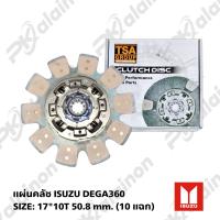 ราคา แผ่นคลัช ISUZU DEGA360 ขนาน 17 10T 50 8mm 10 แฉก TSA อย่างดี 0103 0114 (20581590669)