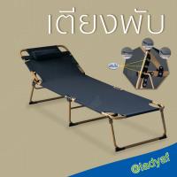 ราคา เตียงพับ เตียง3พับ เตียงนอนพับได้ ปรับระดับการนอนได้3ระดับ (5047370204)