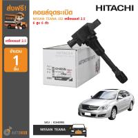 ราคา HITACHI ICH409N คอยล์จุดระเบิด NISSAN TEANA J32 เครื่องยนต์ 2 5 6 สูบ 6 ตัว 1ชิ้น (5880470315)