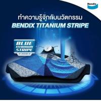 ราคา Bendix ผ้าเบรค KAWASAKI KR150 ดิสเบรคหน้า ดิสเบรคหลัง MD9MD9 (11764581574)