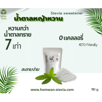 ราคา น้ำตาลหญ้าหวาน หวานกว่าน้ำตาล 7 ไม่ขมติดปลายลิ้น Keto Friendly เท่า 0 calories KETO (17524459557)