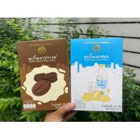 ราคา คุกกี้รสนมและรสกาแฟ โครงการส่วนพระองค์สวนจิตรลดา หวานน้อย อร่อยทุกรส น้ำหนักกล่องละ150กรัม (20564505989)