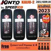 ราคา KINTO ยางรถยนต์ ขอบ 18 ขนาด 265 60R18 รุ่น KAIJU 2 ปี 2023 (17797689195)