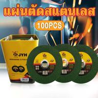 ราคา จัดส่งทันที 100 ใบ ใบตัดบาง ใบตัดผึ้ง 4 นิ้ว 1 2 มิล สำหรับตัดเหล็ก ตัดสแตนเลส ของแท้ โคโรล่า ใบตัดเขียว ใบตัดเหล็ก ใบตัดสแตนเลส 4 นิ้ว ตัดเหล็ก ตัดสแตนเลส 107mm 1 2 มิล ใย 2 ชั้น เกรดพีเมียม ใบตัดสแ 
