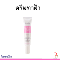 ราคา ครีมทาฝ้า ครีมทาฝ้ากิฟฟารีน กิฟฟารีน เมลา ไวท์ อินเทนซีฟ แคร์ ครีมแต้มฝ้า (8151462871)