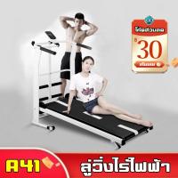 ราคา ลู่วิ่งไม่ใช้ไฟฟ้า ลู่วิ่ง ลู่วิ่งสายพาน พับเก็บได้ ระบบสายพานไร้ไฟฟ้า Treadmill (16017308236)