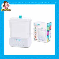 ราคา Nanny เครื่องนึ่งขวดนม พร้อมอบแห้ง 5 in 1 รุ่นใหม่ BabiesCareRPT (20904976916)