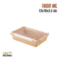 ราคา กล่องกระดาษ กล่องกระดาษใส่อาหาร กล่องข้าวกระดาษ กล่องไฮบริด กล่องกระดาษคราฟท์ ฝาใส 1 แพ็ค 20 ชิ้น 123packing (10529295951)
