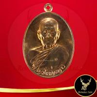 ราคา พระเครื่อง เหรียญหลวงพ่อทบ ฉลองครบรอบ ๘๑ พรรษา วัดโบสถ์โพธิ์ทอง จ เพชรบูรณ์ เมื่ออายุครบ ๙๕ ปี ๒๓ ก ค ๒๕๑๘ ขนาด 2 6x3 8 cm (19461292282)