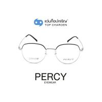 ราคา PERCY แว่นสายตาทรงหยดน้ำ 6055 C5 size 50 By ท็อปเจริญ (8453452534)
