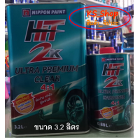 ราคา แลคเกอร์ HIT 2K Clear 4 1 ชุดใหญ่ (12398089647)