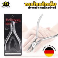 ราคา SH กรรไกรตัดเล็บ กรรไกรตัดเล็บขบ Solingen กรรไกรตกแต่งเล็บ กรรไกรตัดเล้บเท้า (10316214279)