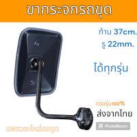ราคา ขากระจก มองข้าง ขากระจกมองหลัง อะไหล่ รถขุด แม็คโคร แมคโคร รถตัก (21046679472)