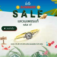 ราคา แหวนเพชแท้ เพชร 1 0 20 2 0 02 กะรัต น้ำหนักทอง 1 65 กรัม มีใบรับประกันจากทางร้านให้ครับ (19001421932)