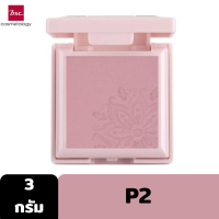ราคา BSC DIVA ABSOLUTE BLUSHER 3g บลัชออน ปัดแก้ม เนื้อละเอียดเนียนเรียบไปกับผิว เกลี่ยง่ายไม่เป็นคราบ (20109804738)