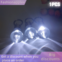 ราคา Fashionapplee ความแปลกใหม่แสงมินิ LED หลอดไฟพวงกุญแจพวงกุญแจไฟสว่างโคมไฟพวงกุญแจ (21121472640)