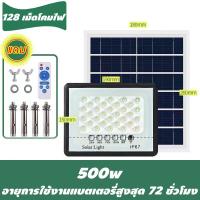 ราคา รุ่นใหม่ล่าสุด ไฟโซล่าเซลล์ 500W ไฟโซลาเซล ไฟโซล่าเซลล์ led ค่าไฟ 0 บาท สว่าง 12 24 ชม โซล่าเซลไฟบ้าน ไฟภายนอกอาคาร โซล่าเซลล์ โคมไฟโซลาเซลล์ ไฟโซล่าเซลล์ หลอดไฟโซล่าเซลล์ ไฟถนนโซล่าเซลล์ ไฟโซล่าเซลล 