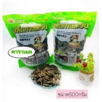 ราคา เวล บีอิ้ง เมล็ดทานตะวัน อบ กลิ่นพุทรา กลิ่นวอลนัท กลิ่นมะพร้าว กลิ่นเนย และ กลิ่นคาราเมล ขนาด 500 กรัม ตรา ฟรุ๊ตทาซี่ Fruitasy (20914356394)