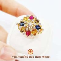 ราคา แหวนพลอยแฟนซี พลอยเนื้อแข็ง Sapphire ประดับเพชรสวิส ตัวเรือนทองแท้ 90 มีใบรับประกันจากทางร้าน (15616514858)