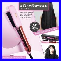 ราคา เครื่องหนีบผมลอนผม CKL CKL 736 3 ครื่องหนีบผม เครื่องหนีบผมม้วนผม เครื่องหนีบผมตรง CKL736 3 (11935696488)