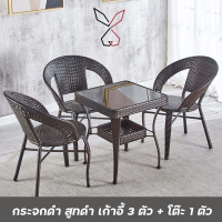 ราคา Hot โต๊ะหวาย เเก้าอี้ ชุดโต๊ะกาแฟ โต๊ะในสวน เก้าอี้หวาย outdoor ชุดโต๊ะเก้าอี้ โต๊ะนั่งเล่น garden chair โต๊ะกินข้าว หวายเทียม PE (19768259446)