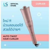 ราคา Lesasha เครื่องม้วนผมอัตโนมัติ ขนาดลอน 25 มม (16411348451)