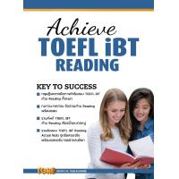 ราคา ACHIEVE TOEFL IBT READING (11783761870)