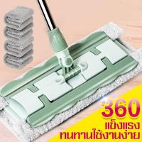ราคา ไม้ถูพื้นแบบรีดน้ำ ไม้ถูพื้นอัจฉริยะ สะอาดได้ทุกพื้นผิว ไม้ถูพื้นแบบแบน ไม้ถูอัจฉริยะ Lazy Mop รีดน้ำและฝุ่นผงได้ในตัว หัวหมุน360 องศา (6764482216)