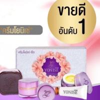 ราคา เซตครีมโยนิเซ่ YONISE CREAM ชุดผลิตภัณฑ์ครีมบำรุงผิวหน้า โยนิเซ่ YONISE CREAM 1 ชุด 4ชิ้น (9479662968)