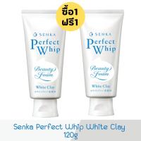 ราคา 1แถม1 Senka Perfect Whip Foam 100g 120g เซนกะ เพอร์เฟค วิป โฟม 100กรัม 120กรัม (20954728782)
