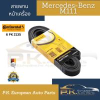 ราคา สายพานหน้าเครื่องรถเบนซ์ W124 W201 W202 W203 W210 M111 ยี่ห้อ Continental 6 PK 2135 Mercedes Benz (18139001499)