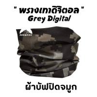 ราคา ผ้าบัฟรวม Set รวมลายทหาร เลือกลายได้ AA ทหาร ผ้าบัฟกันแดด ผ้าบัฟปิดจมูก ผ้าบัฟกันฝุ่น ผ้าโพกหัว ผ้าbuff ผ้าบัฟราคาถูก ผ้าบัฟ ผ้าบัฟกันuv (17163241247)