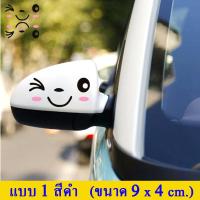 ราคา 2 ข้าง เซ็ท สติ๊กเกอร์ติดรถ สติ๊กเกอร์ 3D ติดรถยนต์ สติ๊กเกอร์แต่งรถ สติ๊กเกอร์ติดกระจกมองข้างรถ สติ๊กเกอร์แต่งรถ ทนแดด ทนฝน (17392901476)