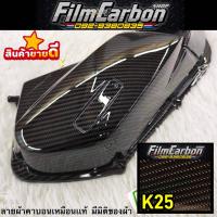 ราคา ลายผ้าคาร์บอน ฟิล์มลอยน้ำ ฟิล์มคาร์บอนลอยน้ำ (21316683830)