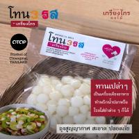 ราคา โทน 3 รส กระเทียมโทนดอง 3 รสชาติในขวดเดียวของเกรียงไกรผลไม้ สะอาด ปลอดภัย น่าทาน วางใจได้ (17678722088)