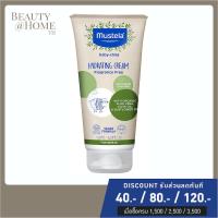 ราคา พร้อมส่ง MUSTELA Hydrating Cream with Olive Oil and Aloe FRAGRANCE FREE 150ml (16171310765)