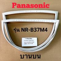 ราคา ขอบยางตู้เย็น Panasonic รุ่น NR B37M4 2 ประตู บานบนใหญ่ บานล่างเล็ก (16753293138)