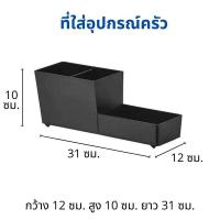ราคา IKEA RINNIG รินนิก ที่ใส่เครื่องครัว อุปกรณ์ครัว ใส่เครื่องเขียน (17824828033)