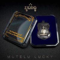 ราคา พระเครื่อง เหรียญเสมาหลวงพ่อรวย รุ่นเลื่อนสมณศักดิ์ 2559 หลวงพ่อรวย ปาสาทิโก พร้อมตลับ (3697444829)