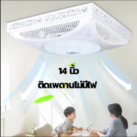 ราคา พัดลม พัดลมเพดาน พัดลมติดเพดาน ฝังเพดาน Ceiling Fans ลม 3 สปีด พัดลมระบายอากาศ ลมกระจายความเย็น White Rabbit Shopping (19428261826)