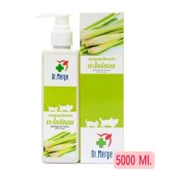 ราคา Dr Merge แชมพูสุนัข แชมพูสมุนไพรสกัด ตะไคร้ ช่วยป้องกันผิวหนังจากเชื้อราและยีสต์ 5000 มล (15965904861)