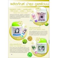 ราคา ผิวหน้าดูใสขึ้น ครีมขัดหน้า บัวหิมะ เชอร์รี่บอสซั่ม ชาเขียว ใยบวบ สูตรพิเศษ อ่อนโยนต่อผิว ผลัดผิวเก่า (3418380329)